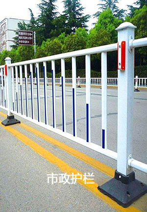 市政护栏