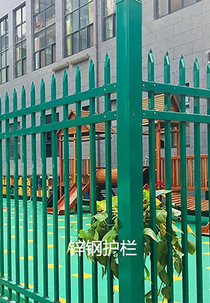 锌钢护栏