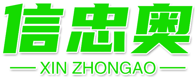 上海信忠奥金属制品有限公司_车间隔离网,机器人护栏,锌钢护栏,市政护栏