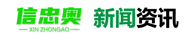 行业新闻